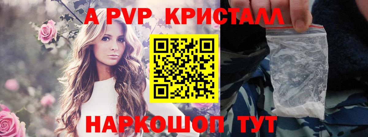 Краснокаменск  A PVP  Вход с VPN  А ПВП Соль  А ПВП VHQ  Alpha-PVP крисы CK 