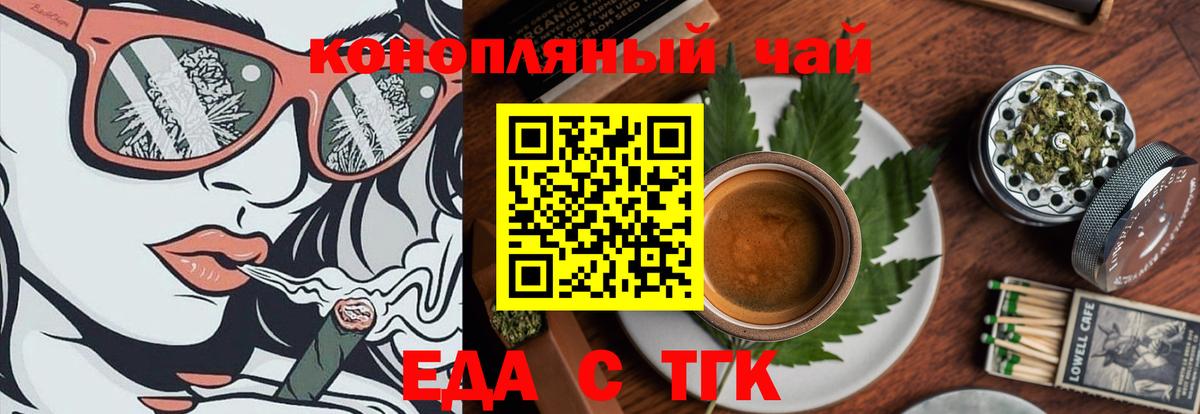 Краснокаменск  Печенье с ТГК конопля  Вход с VPN 