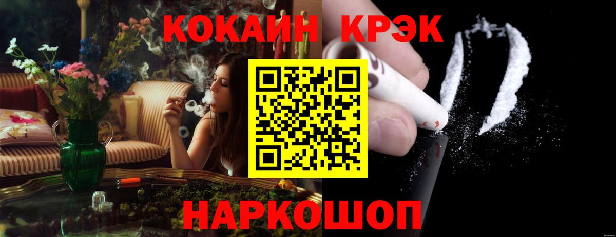 Кокаин Columbia Краснокаменск