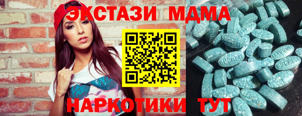 Экстази 280 MDMA Краснокаменск