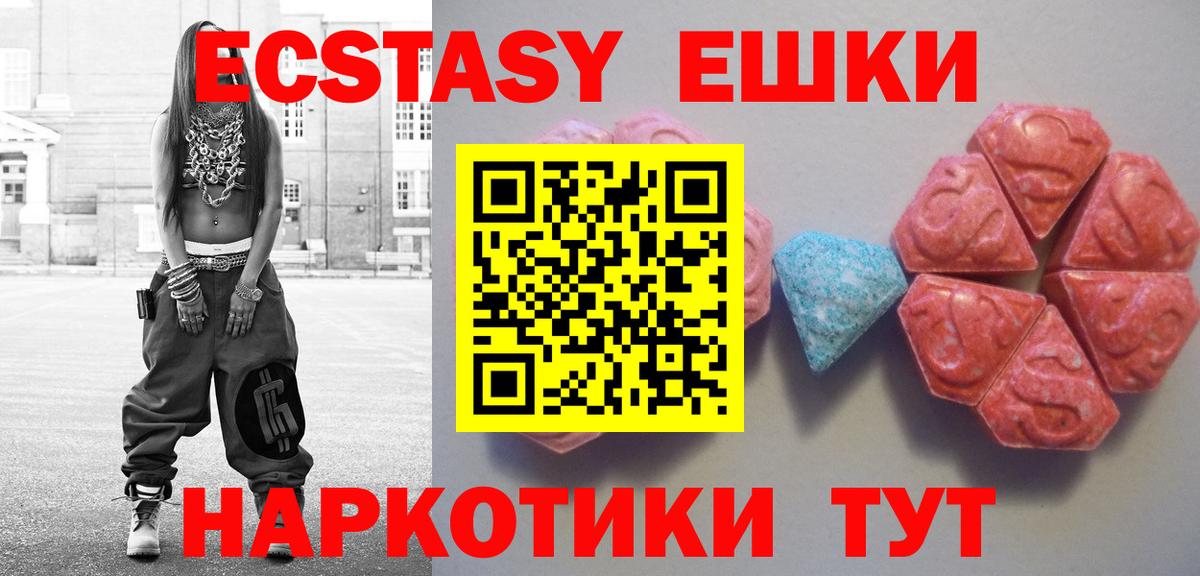 ЭКСТАЗИ круглые  ЭКСТАЗИ VHQ  Вход с VPN  Краснокаменск 