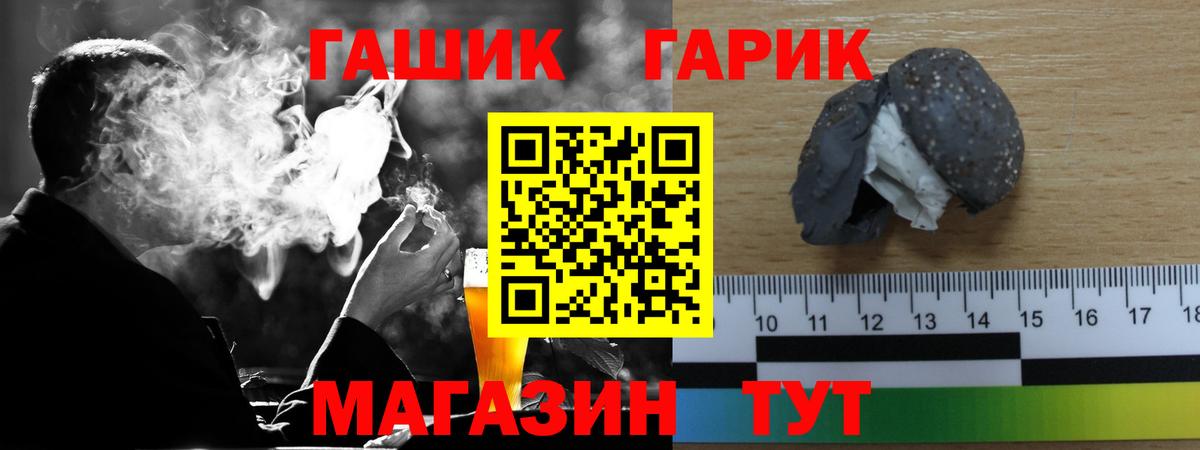 ГАШИШ ice o lator Краснокаменск