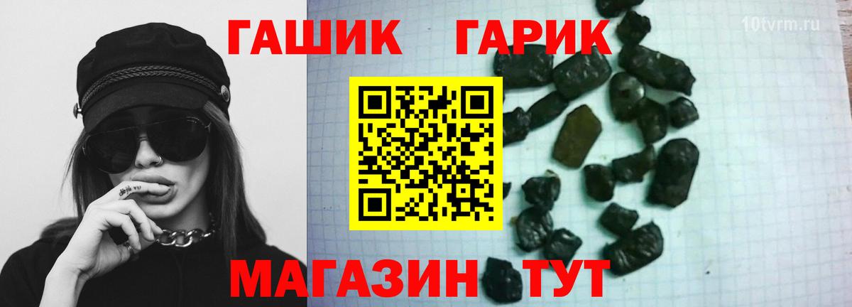 ГАШ  ГАШ hashish  Краснокаменск  Вход с VPN  ГАШ hashish 