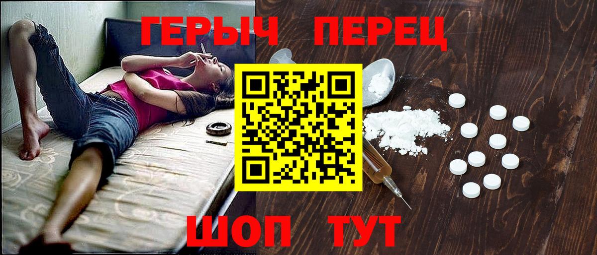 Героин афганец Краснокаменск