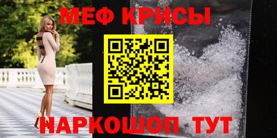 мефедрон VHQ Кингисепп