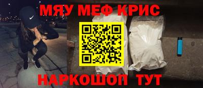 мефедрон VHQ Кингисепп