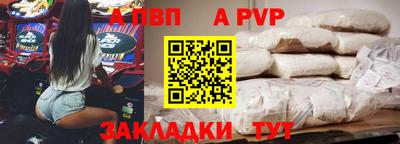 ALPHA-PVP Кинель