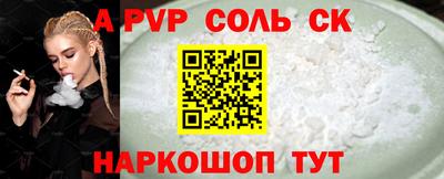 ALPHA-PVP Кинель
