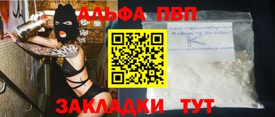 ALPHA-PVP Кинель
