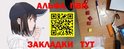 ALPHA-PVP Кинель