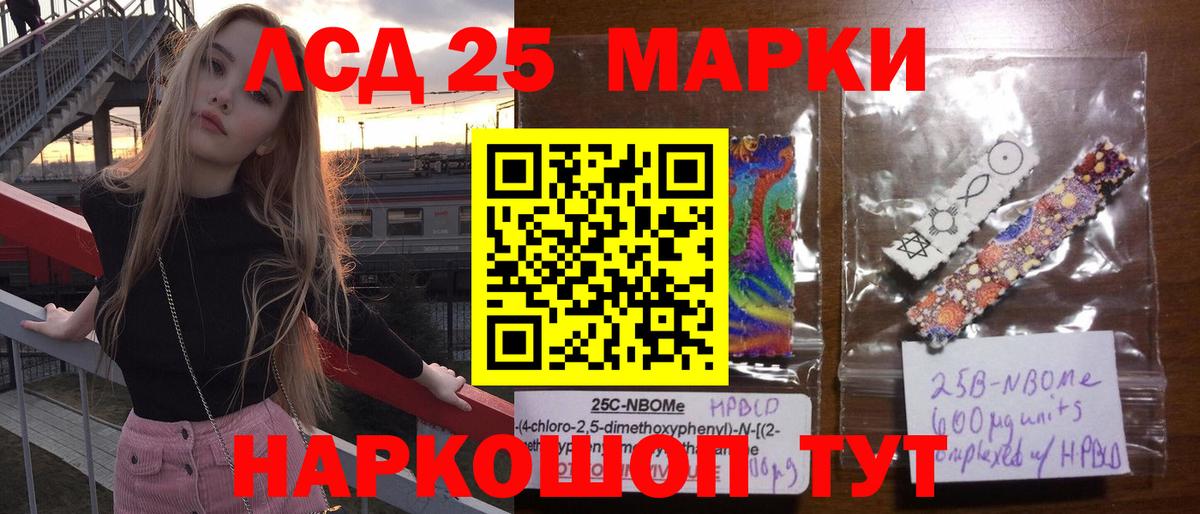 Краснокаменск  LSD-25 экстази ecstasy  LSD-25 экстази  Вход с VPN 