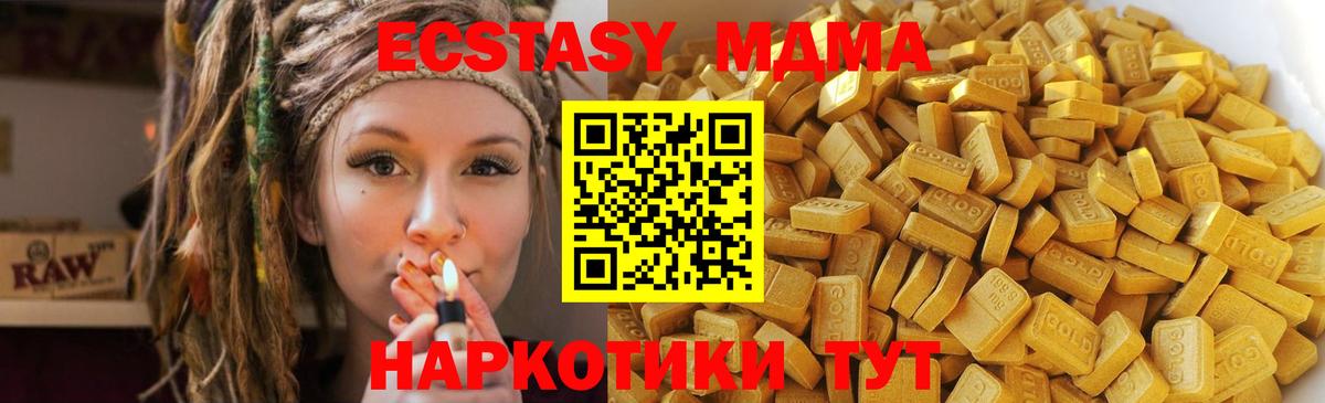 МДМА Molly  МДМА  Краснокаменск  МДМА кристаллы  Вход с VPN 