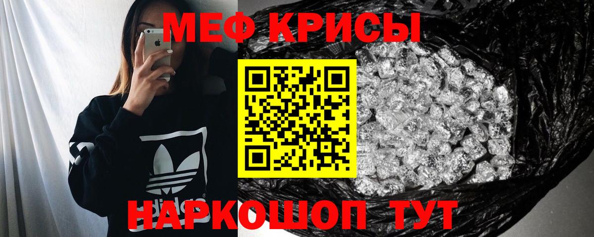 Мефедрон мука Краснокаменск