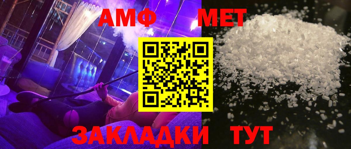 Первитин Декстрометамфетамин 99.9% Краснокаменск