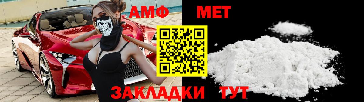 Краснокаменск  Первитин Декстрометамфетамин 99.9%  Вход с VPN 