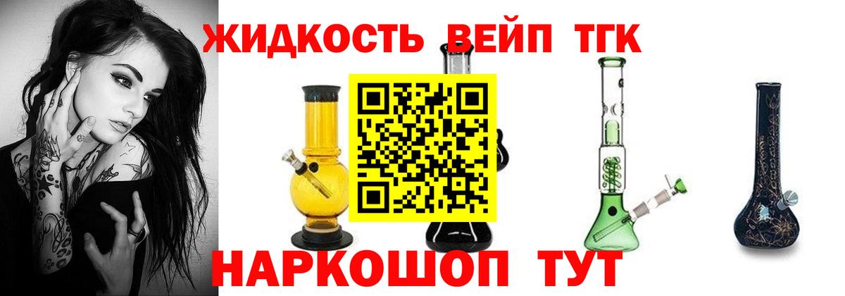 Краснокаменск  Дистиллят ТГК жижа  купить наркоту  ТГК Wax  Вход с VPN 